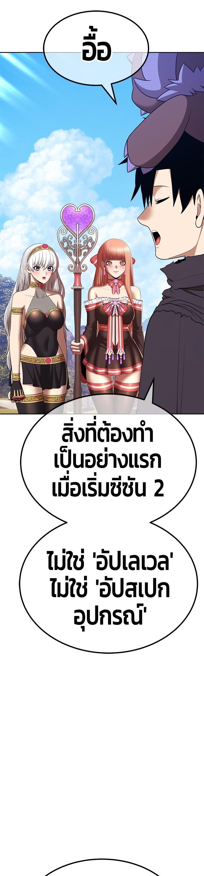 +99 Wooden Stick +99 ท่อนไม้พร้อมบวก-88