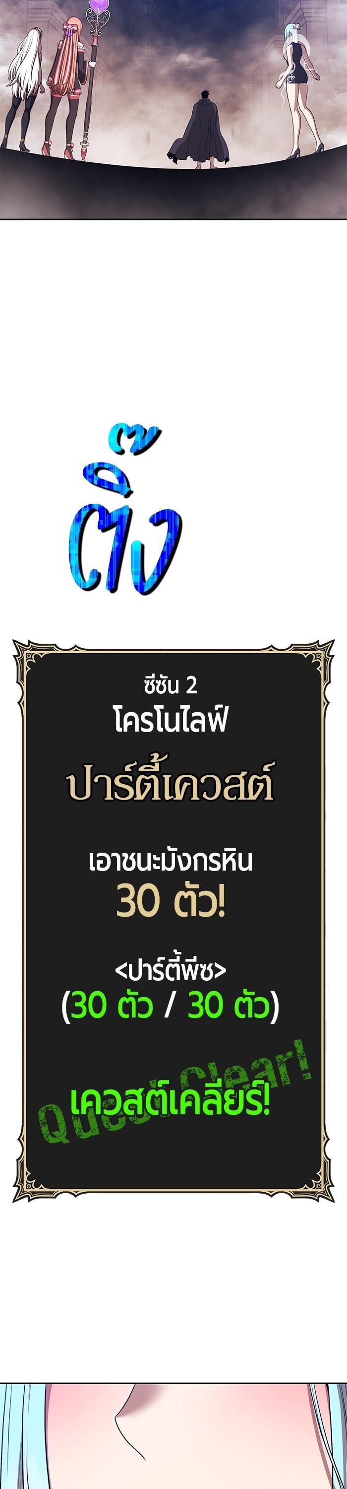 +99 Wooden Stick +99 ท่อนไม้พร้อมบวก-90