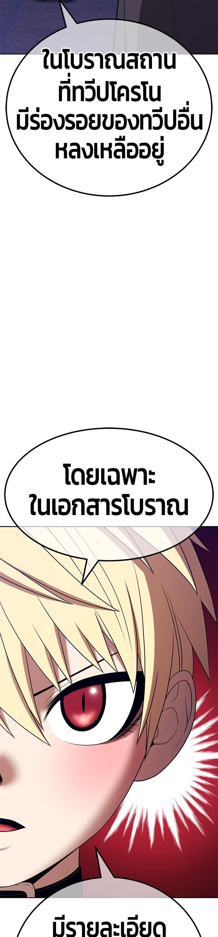 +99 Wooden Stick +99 ท่อนไม้พร้อมบวก-90