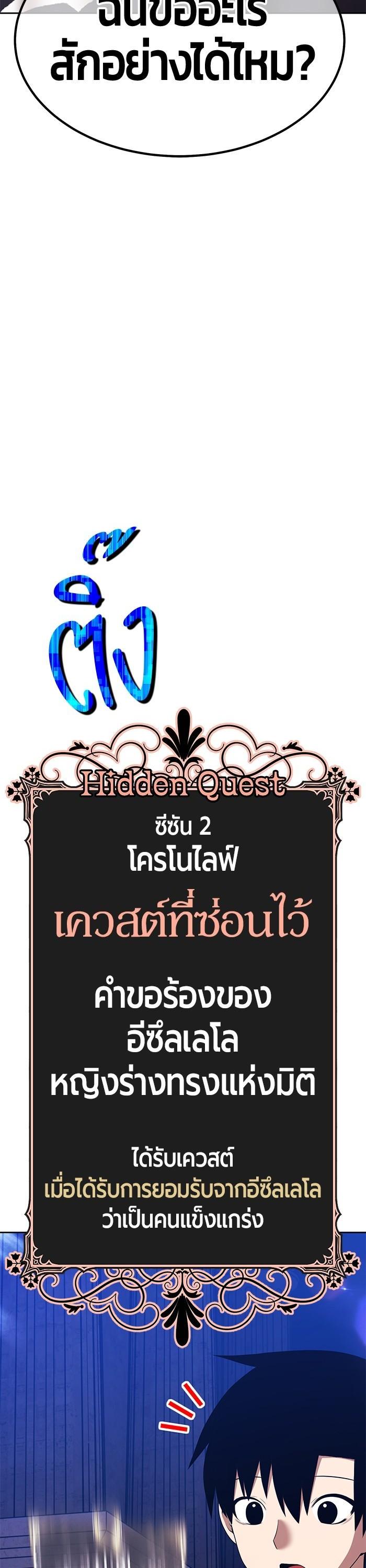 +99 Wooden Stick +99 ท่อนไม้พร้อมบวก-91