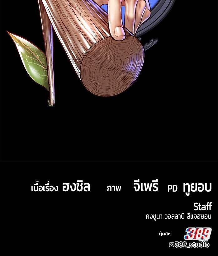 +99 Wooden Stick +99 ท่อนไม้พร้อมบวก-92