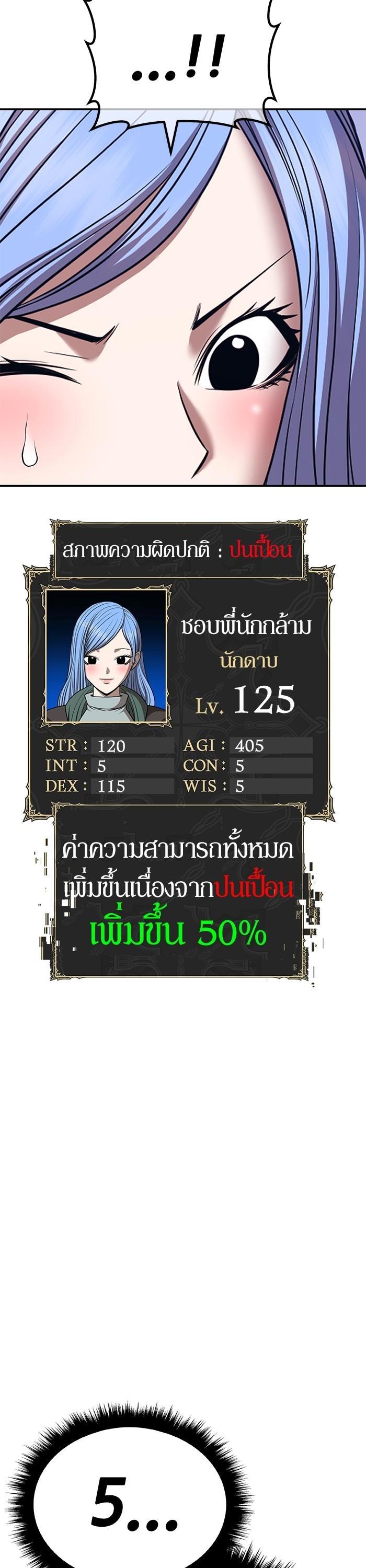 +99 Wooden Stick +99 ท่อนไม้พร้อมบวก-96