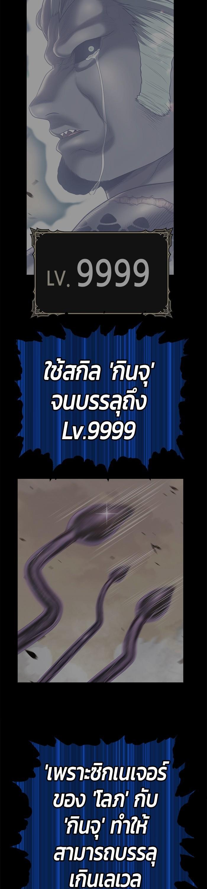 +99 Wooden Stick +99 ท่อนไม้พร้อมบวก-96