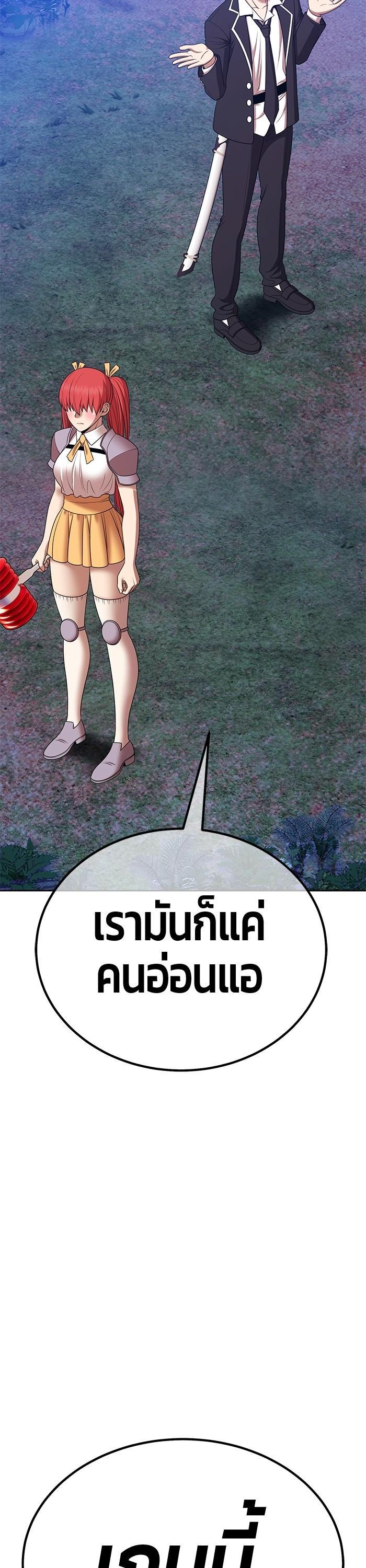 +99 Wooden Stick +99 ท่อนไม้พร้อมบวก-98