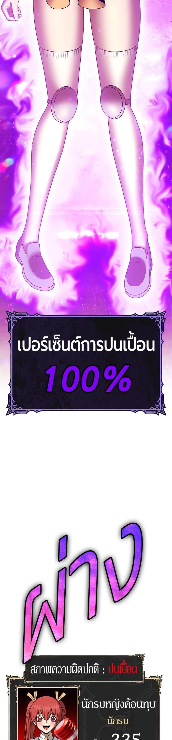 +99 Wooden Stick +99 ท่อนไม้พร้อมบวก-98