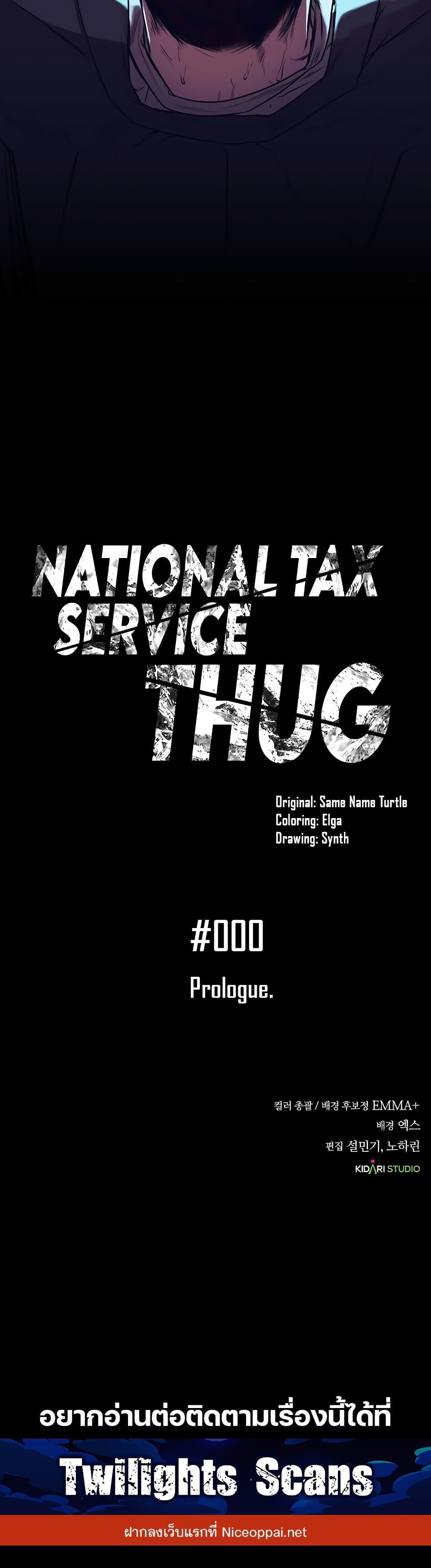 National Tax Service Thug-0