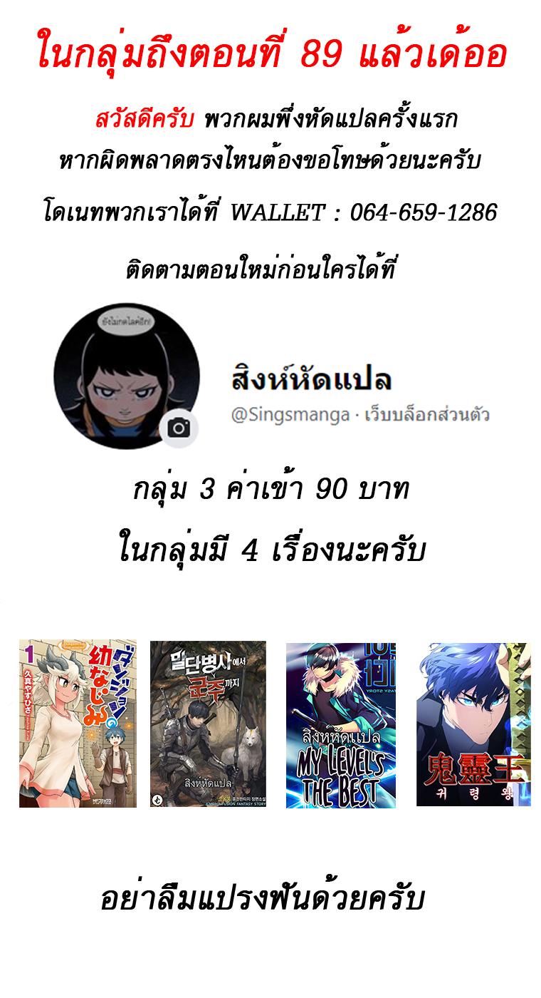 The Story of a Low-Rank จากเบี้ยสู่ราชัน-1