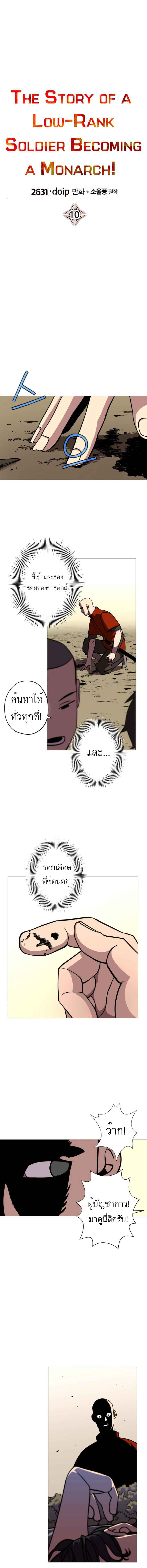 The Story of a Low-Rank จากเบี้ยสู่ราชัน-10