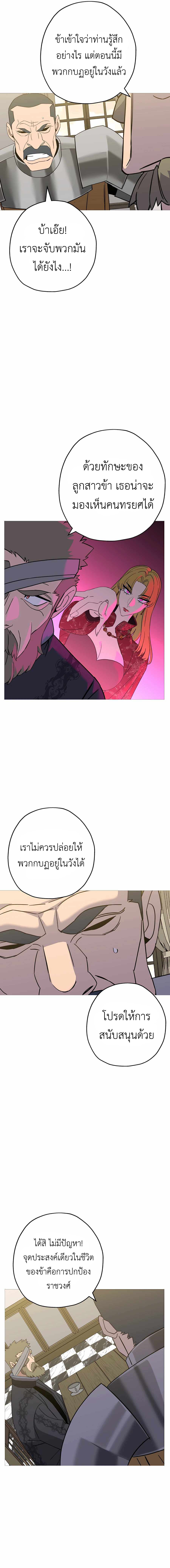 The Story of a Low-Rank จากเบี้ยสู่ราชัน-100