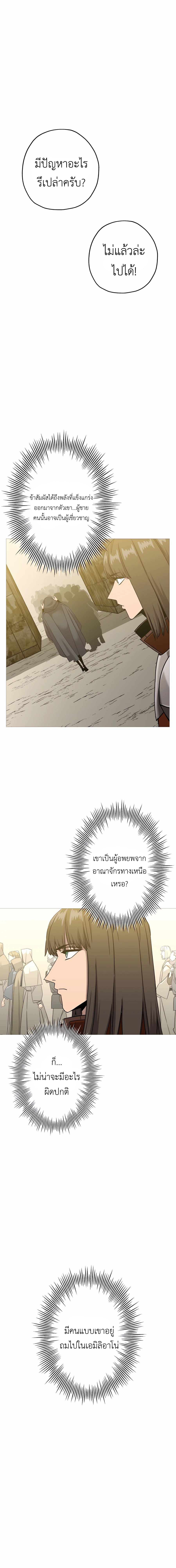 The Story of a Low-Rank จากเบี้ยสู่ราชัน-100