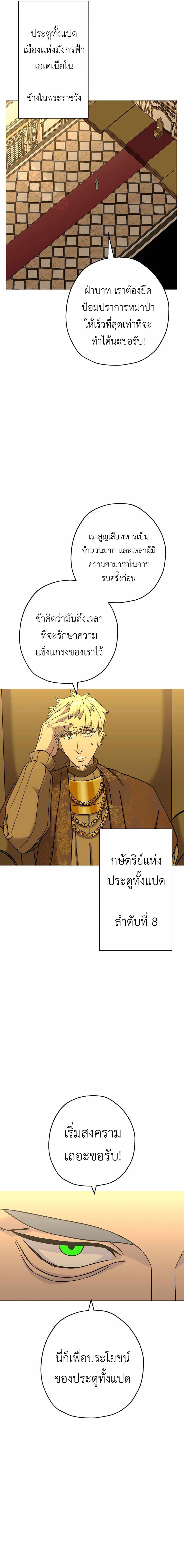 The Story of a Low-Rank จากเบี้ยสู่ราชัน-100