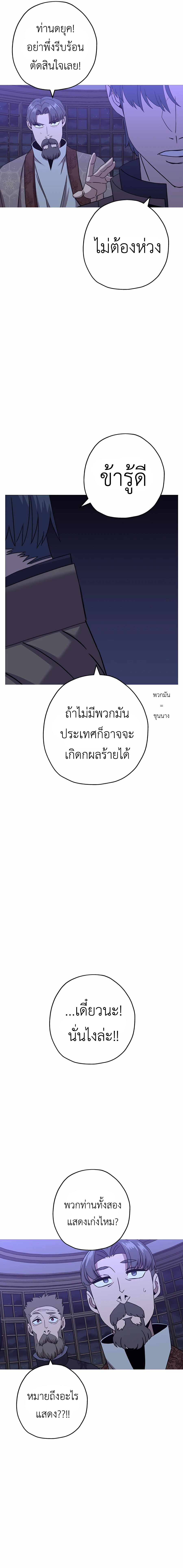 The Story of a Low-Rank จากเบี้ยสู่ราชัน-100