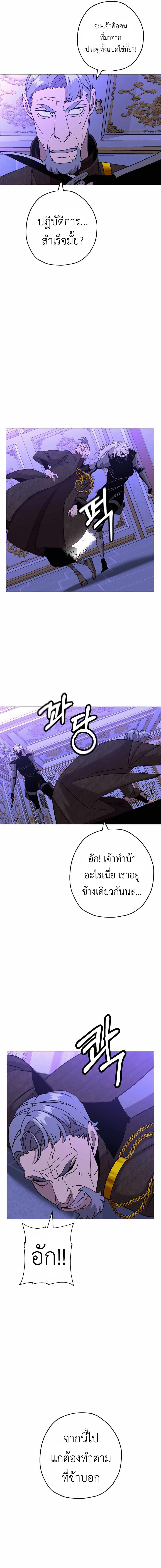 The Story of a Low-Rank จากเบี้ยสู่ราชัน-100