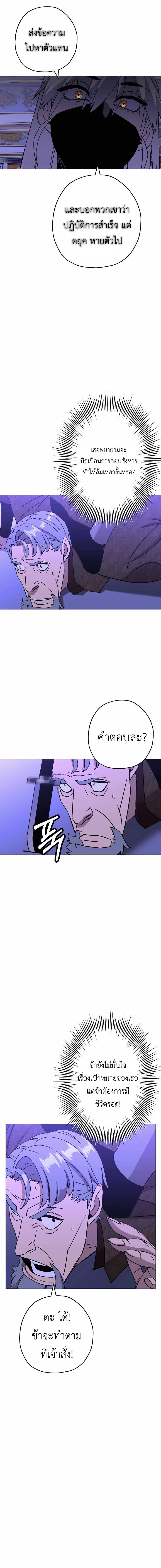 The Story of a Low-Rank จากเบี้ยสู่ราชัน-100