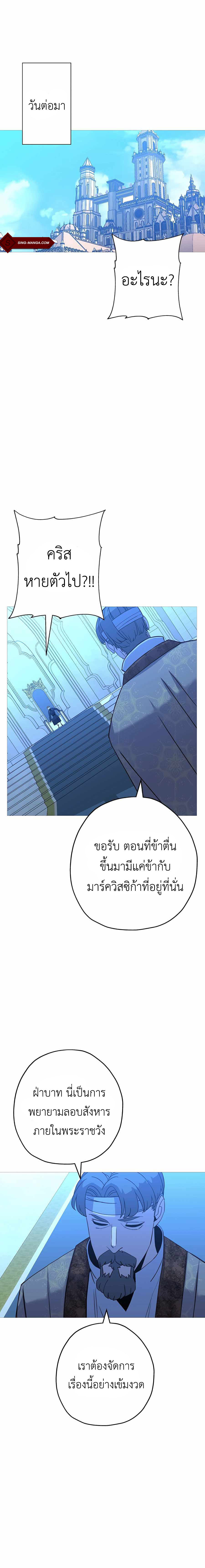 The Story of a Low-Rank จากเบี้ยสู่ราชัน-100