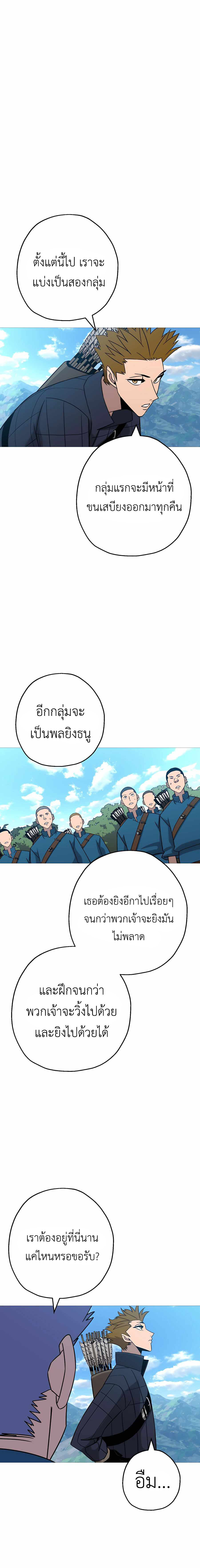 The Story of a Low-Rank จากเบี้ยสู่ราชัน-101