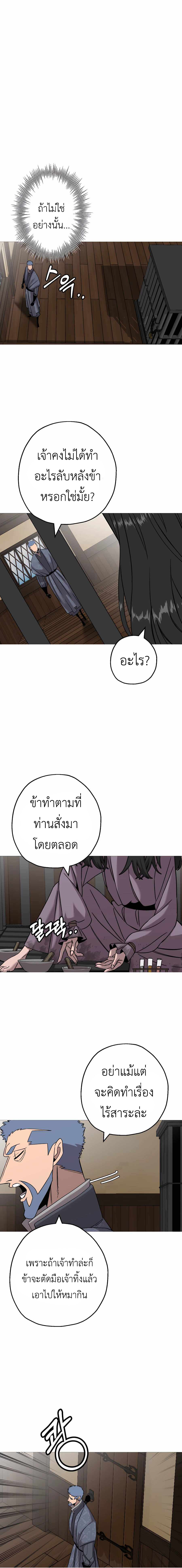 The Story of a Low-Rank จากเบี้ยสู่ราชัน-101