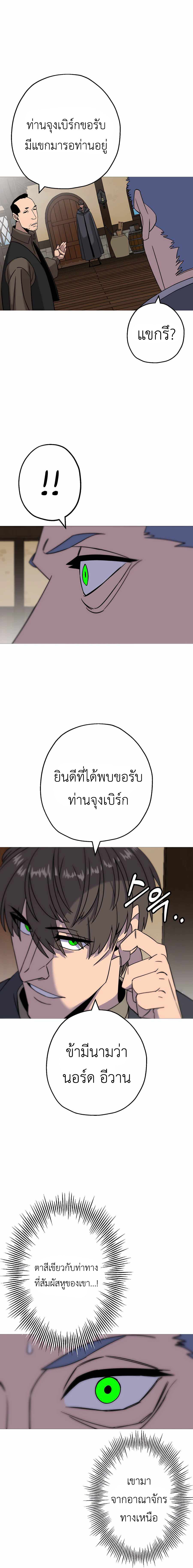 The Story of a Low-Rank จากเบี้ยสู่ราชัน-101