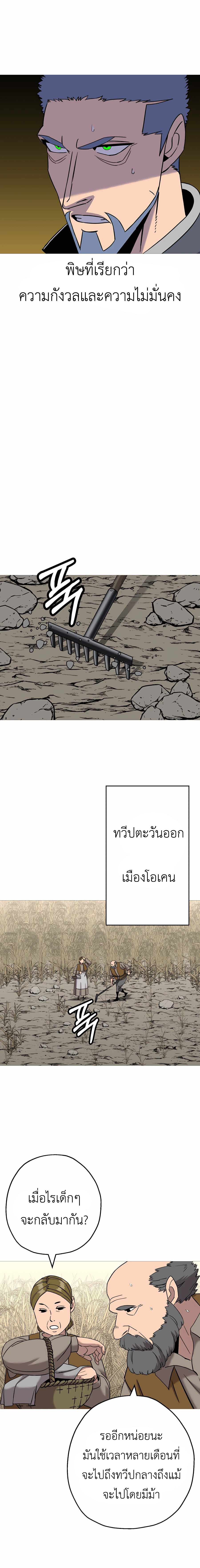 The Story of a Low-Rank จากเบี้ยสู่ราชัน-101