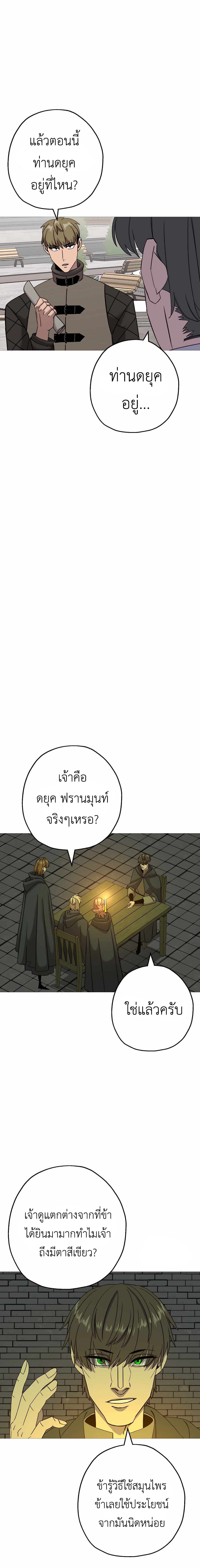 The Story of a Low-Rank จากเบี้ยสู่ราชัน-101