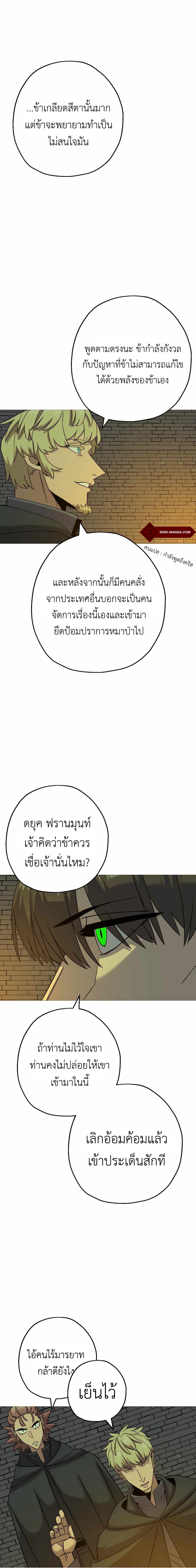 The Story of a Low-Rank จากเบี้ยสู่ราชัน-101