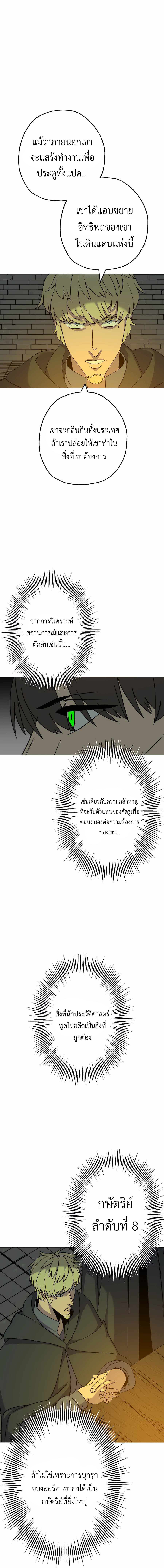 The Story of a Low-Rank จากเบี้ยสู่ราชัน-101