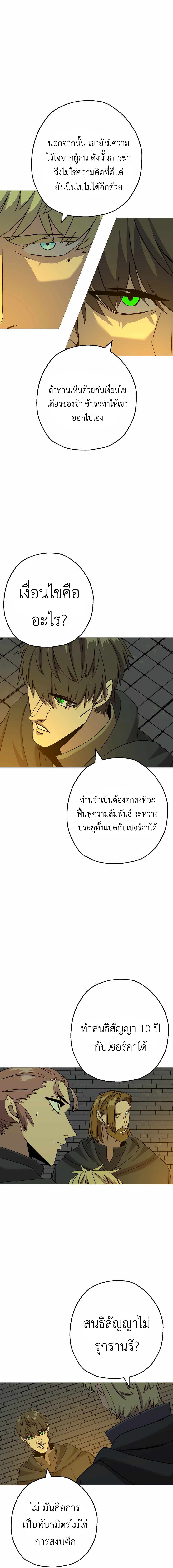 The Story of a Low-Rank จากเบี้ยสู่ราชัน-101