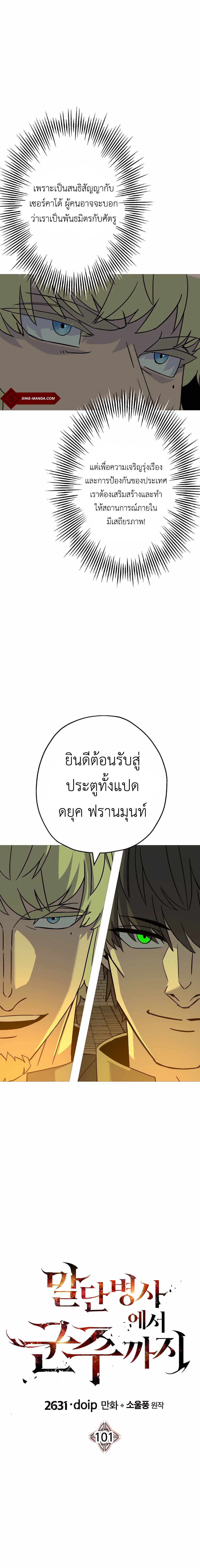 The Story of a Low-Rank จากเบี้ยสู่ราชัน-101