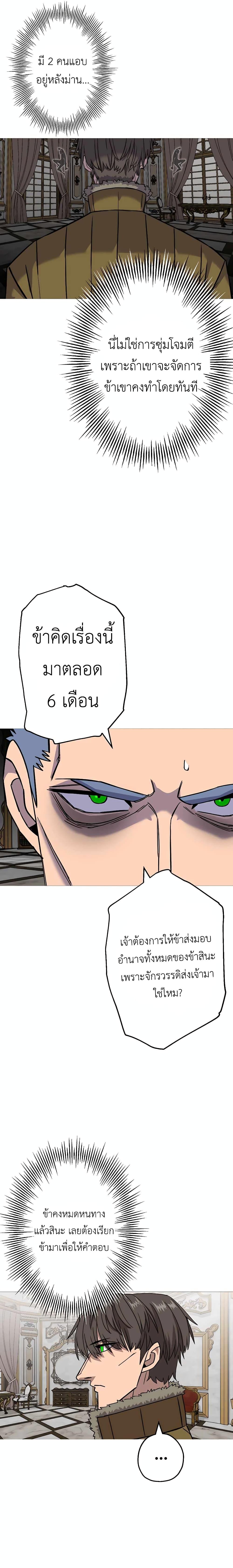 The Story of a Low-Rank จากเบี้ยสู่ราชัน-102