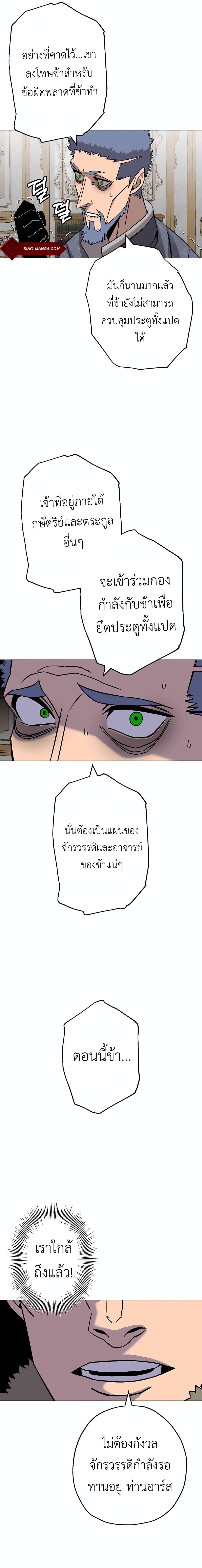 The Story of a Low-Rank จากเบี้ยสู่ราชัน-102