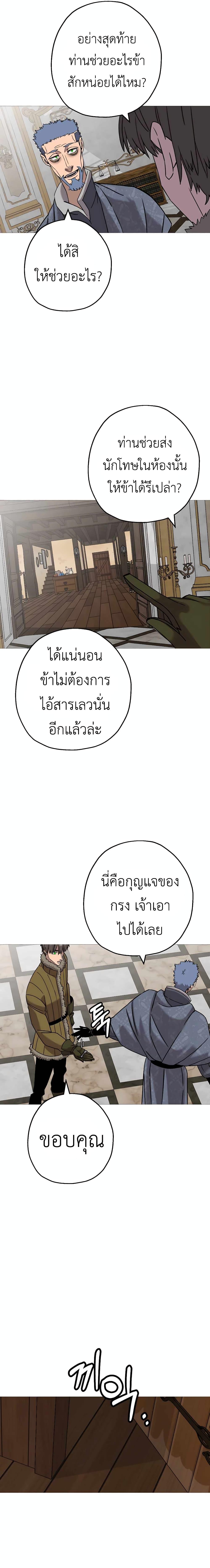 The Story of a Low-Rank จากเบี้ยสู่ราชัน-102