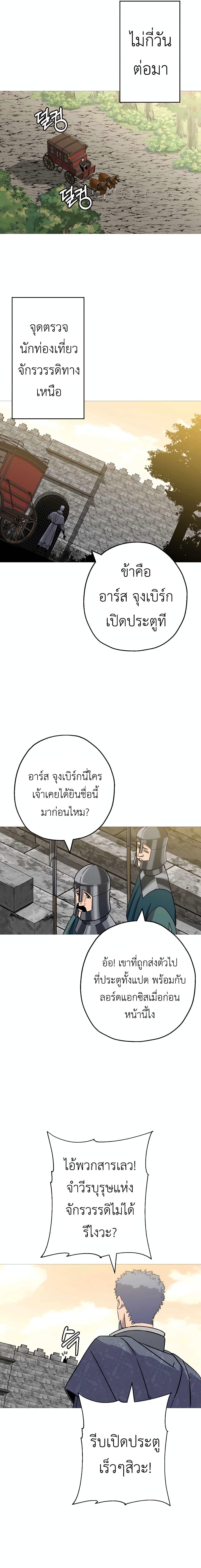 The Story of a Low-Rank จากเบี้ยสู่ราชัน-102