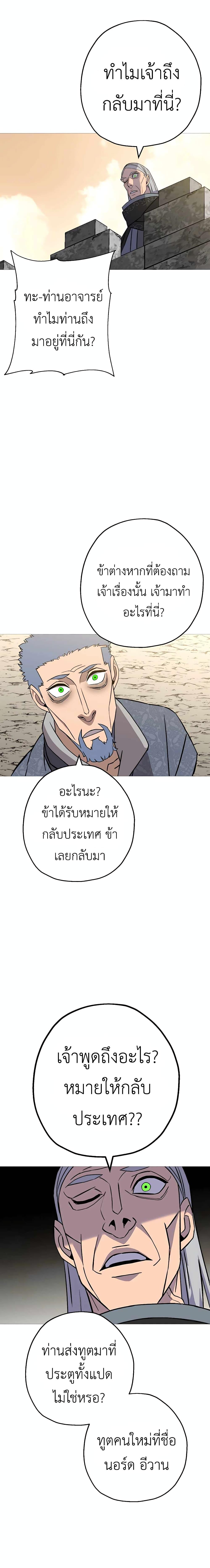 The Story of a Low-Rank จากเบี้ยสู่ราชัน-102