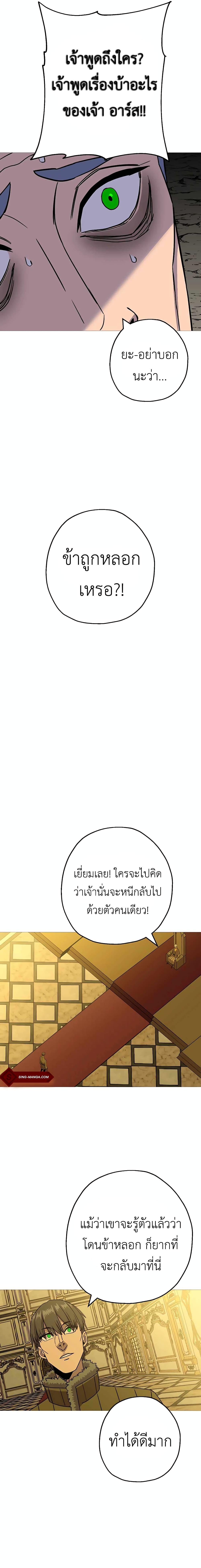 The Story of a Low-Rank จากเบี้ยสู่ราชัน-102