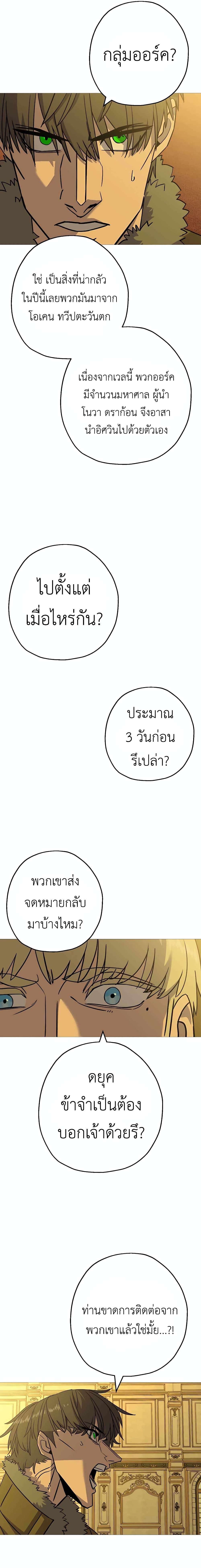 The Story of a Low-Rank จากเบี้ยสู่ราชัน-102