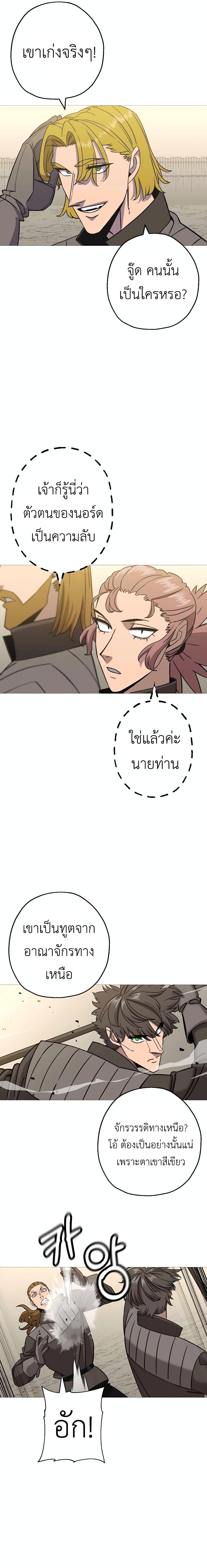 The Story of a Low-Rank จากเบี้ยสู่ราชัน-102