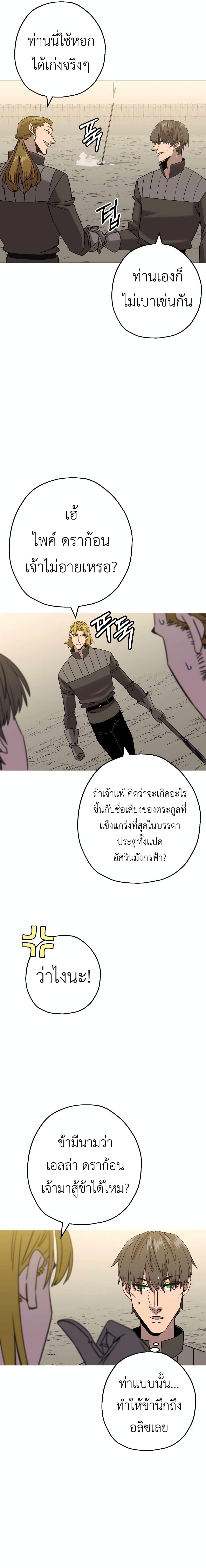 The Story of a Low-Rank จากเบี้ยสู่ราชัน-102