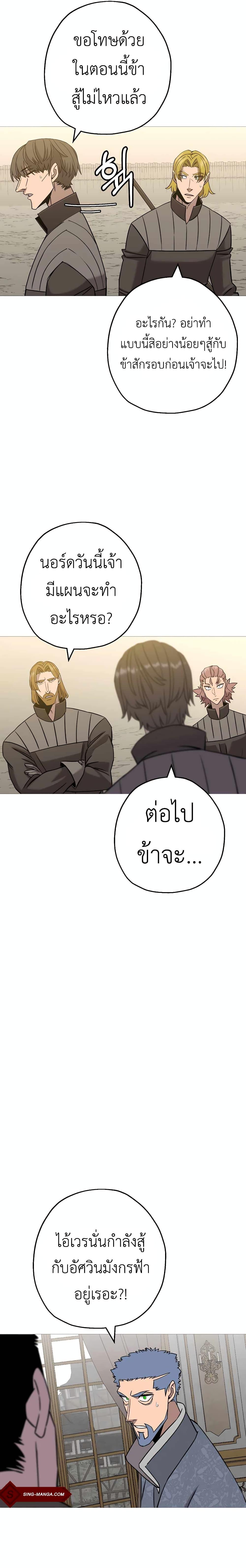 The Story of a Low-Rank จากเบี้ยสู่ราชัน-102