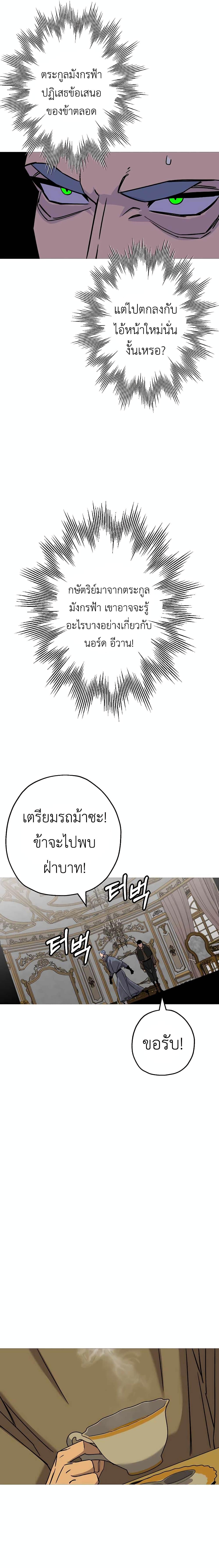 The Story of a Low-Rank จากเบี้ยสู่ราชัน-102