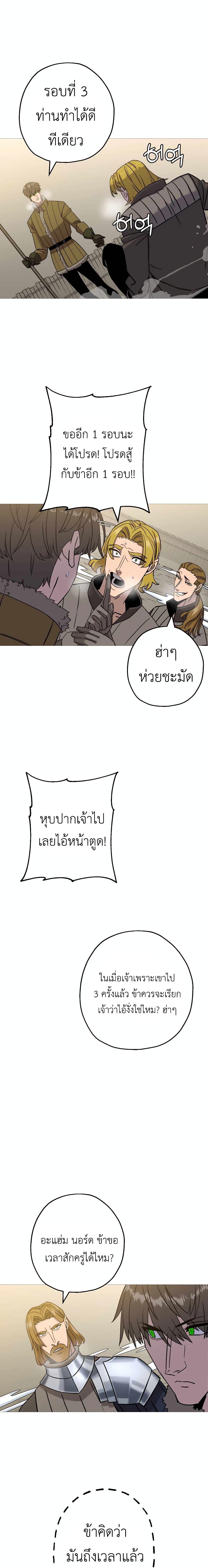 The Story of a Low-Rank จากเบี้ยสู่ราชัน-102