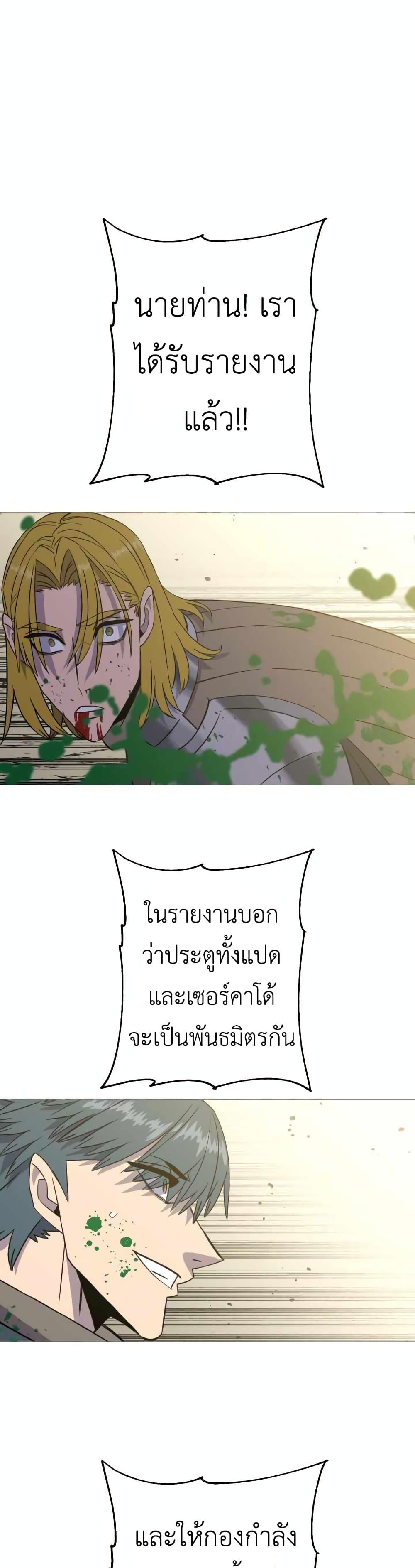 The Story of a Low-Rank จากเบี้ยสู่ราชัน-106