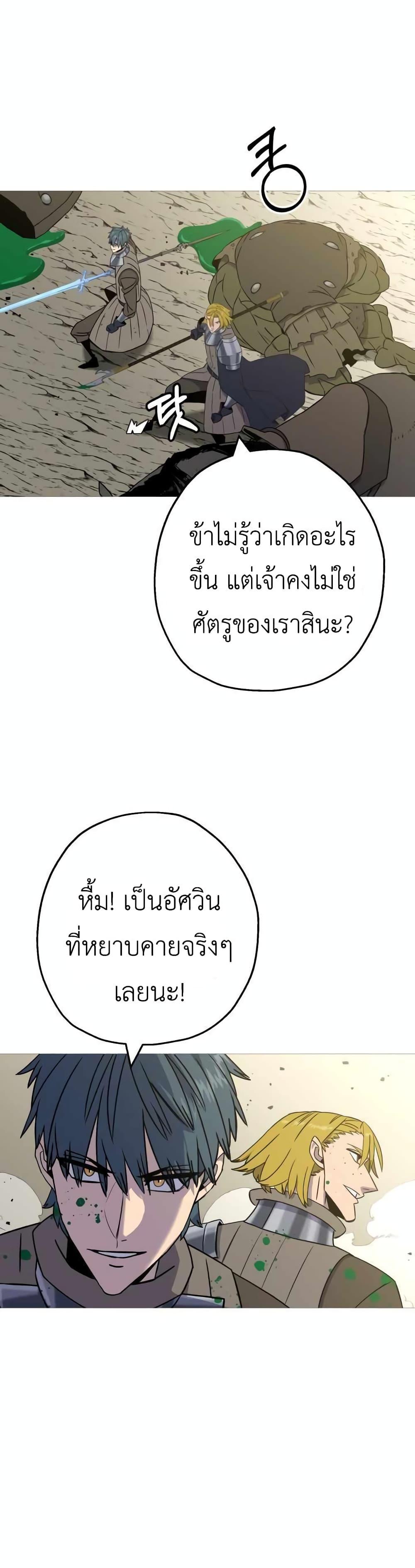 The Story of a Low-Rank จากเบี้ยสู่ราชัน-106