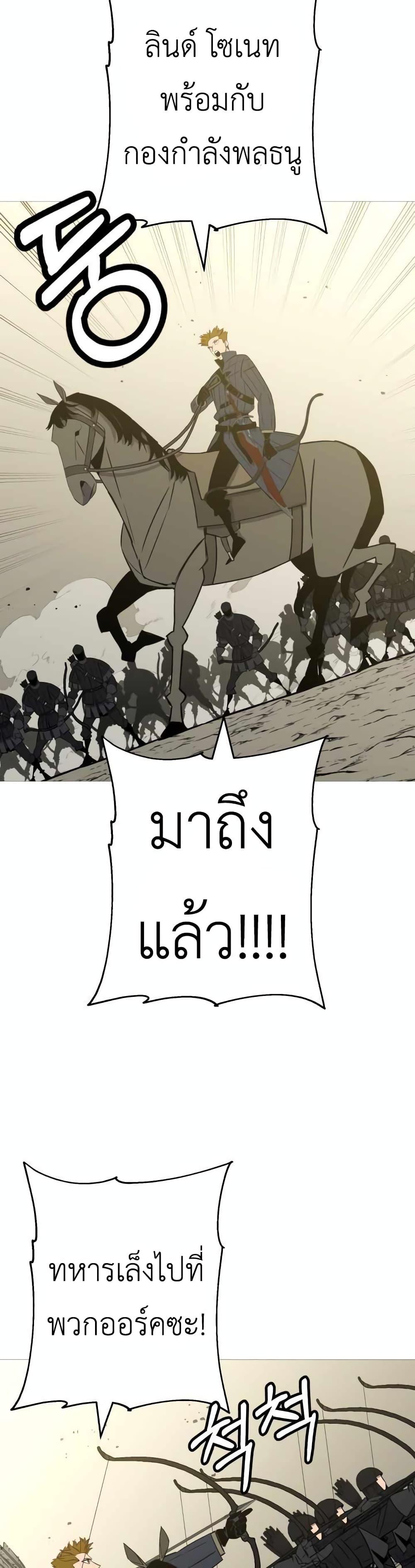 The Story of a Low-Rank จากเบี้ยสู่ราชัน-106