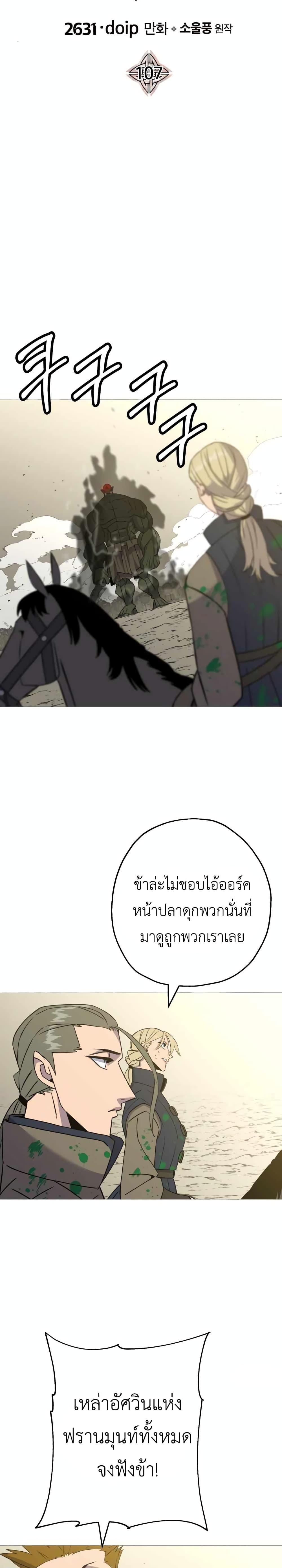 The Story of a Low-Rank จากเบี้ยสู่ราชัน-107