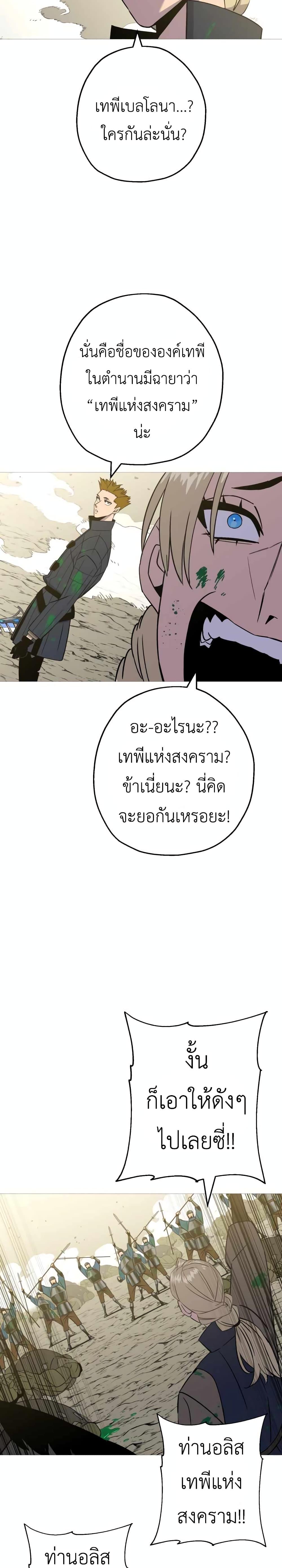 The Story of a Low-Rank จากเบี้ยสู่ราชัน-107