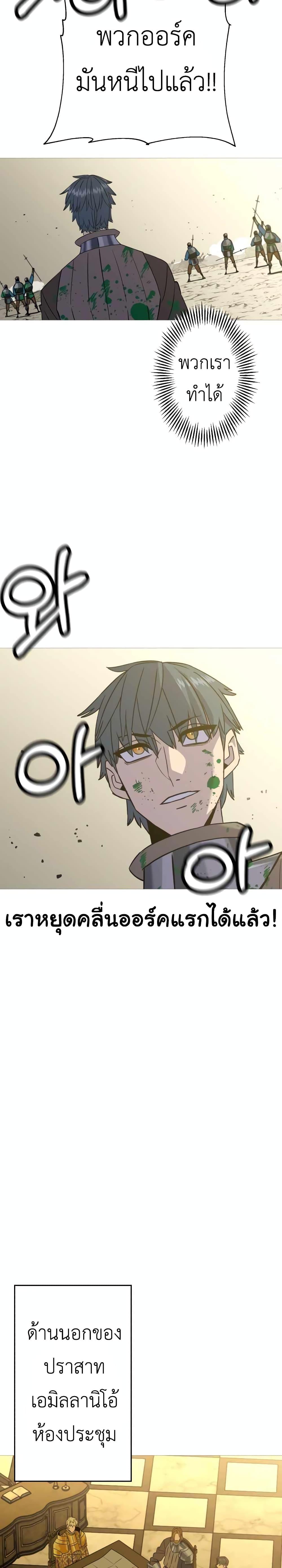 The Story of a Low-Rank จากเบี้ยสู่ราชัน-107