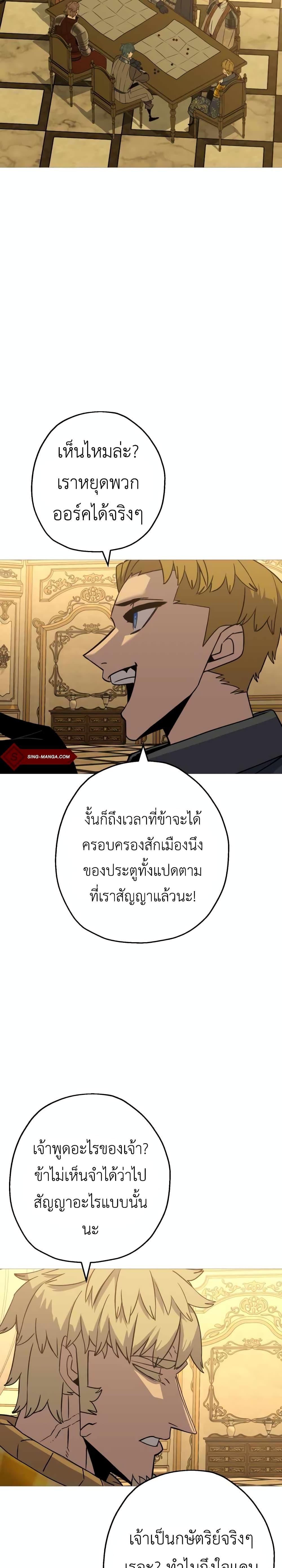 The Story of a Low-Rank จากเบี้ยสู่ราชัน-107