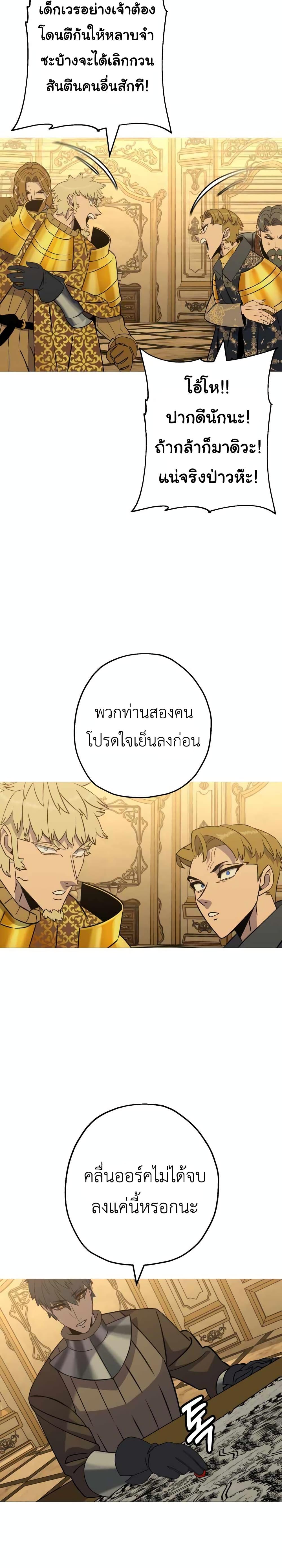 The Story of a Low-Rank จากเบี้ยสู่ราชัน-107