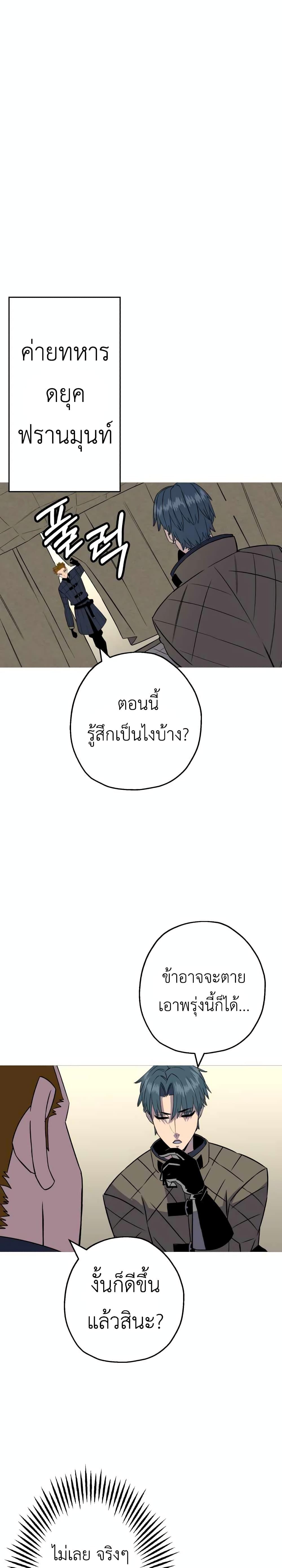 The Story of a Low-Rank จากเบี้ยสู่ราชัน-107