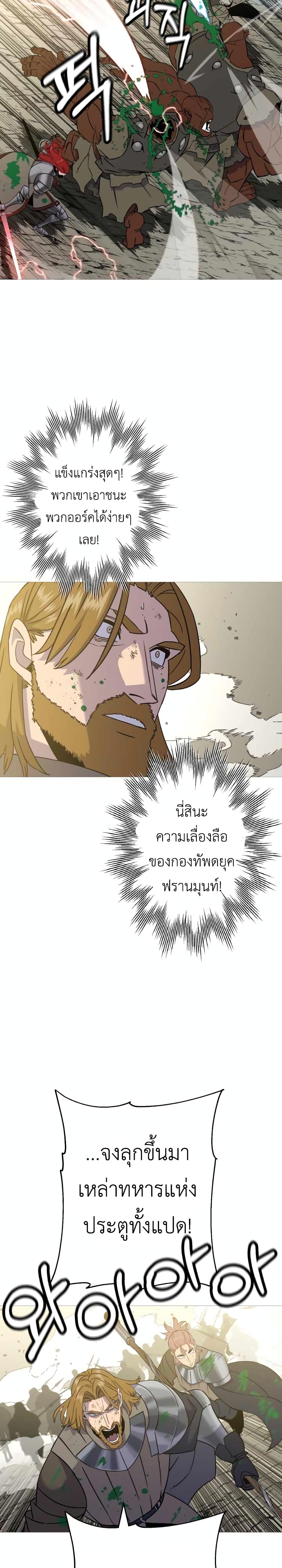 The Story of a Low-Rank จากเบี้ยสู่ราชัน-107